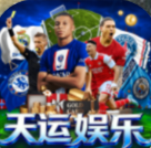 天运娱乐